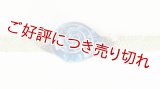 帯留め　ゼリー寄せみたいなかたつむり濃色（青）