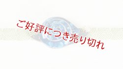 画像1: 帯留め　ゼリー寄せみたいなかたつむり濃色（青）