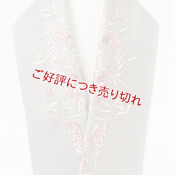画像1: 刺繍半襟　南天　煤色（すすいろ）（02） (1)