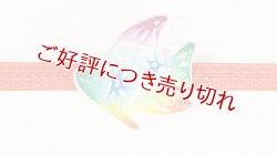 画像1: 帯留め　紅型風熱帯魚