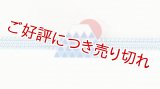 帯留め　鱗紋グラデーション富士