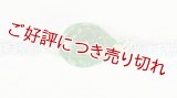 帯留め　ゼリー寄せみたいなかたつむり濃色「D」緑