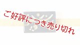 帯留め　露芝ほたる