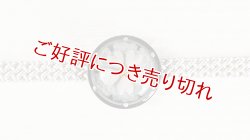 画像1: 帯留め　雪輪桜