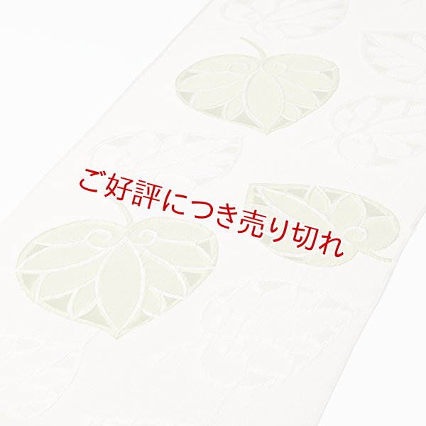 画像1: 帯揚げ　ローケツふくれ葵　（02） (1)