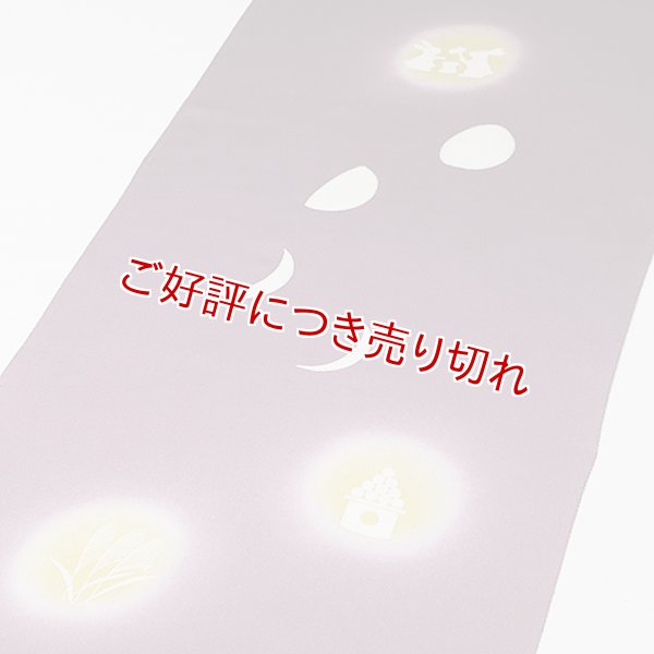 画像1: 帯揚げ　十五夜お月さん (1)