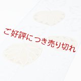 帯揚げ　ローケツふくれ葵　（03）