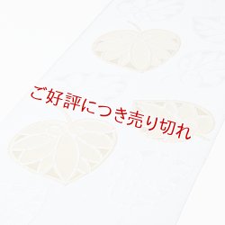 画像1: 帯揚げ　ローケツふくれ葵　（03）