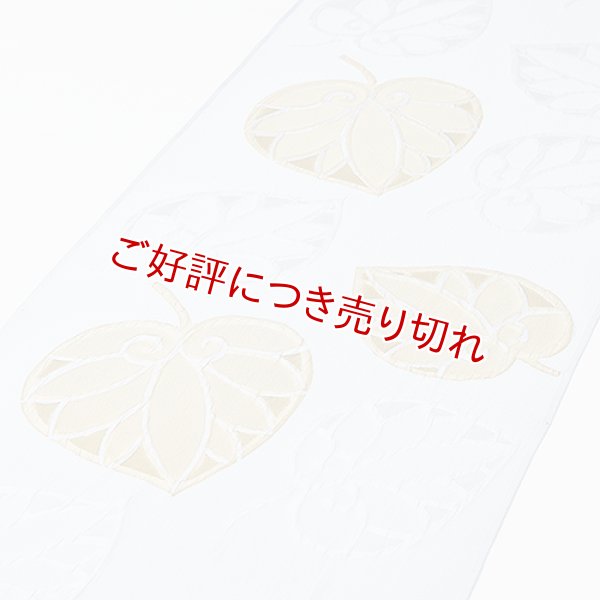 画像1: 帯揚げ　ローケツふくれ葵　（03） (1)