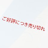 帯揚げ　ローケツ染分に露芝　（04）