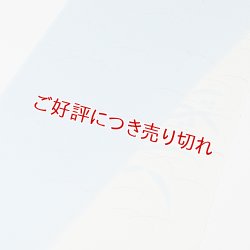 画像1: 帯揚げ　ローケツ染分に露芝　（04）