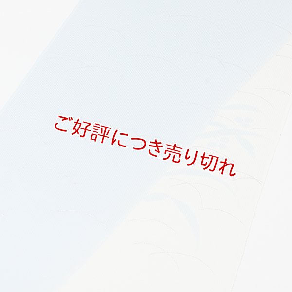 画像1: 帯揚げ　ローケツ染分に露芝　（04） (1)
