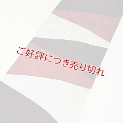 画像1: 帯揚げ　ローケツ三色段染め山道　（01）