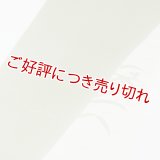 帯揚げ　ローケツ染分に露芝　（03）