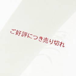 画像1: 帯揚げ　ローケツ染分に露芝　（03）
