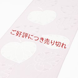 画像1: 帯揚げ　ローケツふくれ葵　（01）