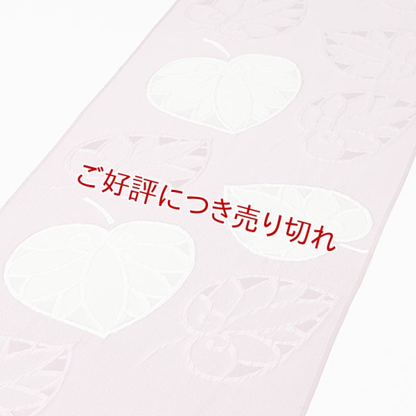 画像1: 帯揚げ　ローケツふくれ葵　（01） (1)
