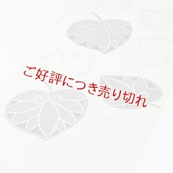 画像1: 帯揚げ　ローケツふくれ葵　（04）