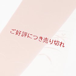 画像1: 帯揚げ　ローケツ染分に露芝　（01）