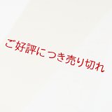 帯揚げ　ローケツ染分に露芝　（02）