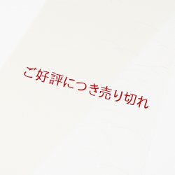 画像1: 帯揚げ　ローケツ染分に露芝　（02）