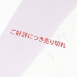 画像1: 帯揚げ　ローケツ染分に露芝　（06）