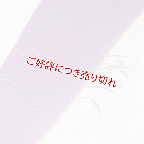 画像1: 帯揚げ　ローケツ染分に露芝　（06） (1)