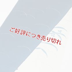 画像1: 帯揚げ　ローケツ染分に露芝　（05）