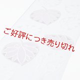 帯揚げ　ローケツふくれ葵　（05）