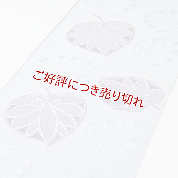 画像1: 帯揚げ　ローケツふくれ葵　（05） (1)