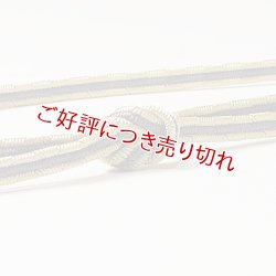 画像1: 帯締め　三本合わせ鴨川　（02）