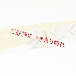 画像1: 帯締め　さざなみ片銅白地糸木の葉　（02）