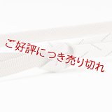 帯締め　さざなみ片銅白地糸木の葉　（07）