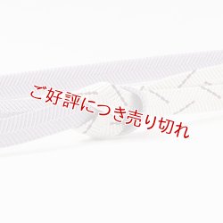 画像1: 帯締め　さざなみ片銅白地糸木の葉　（06）