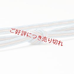 画像1: 帯締め　三本合わせ鴨川　（05）
