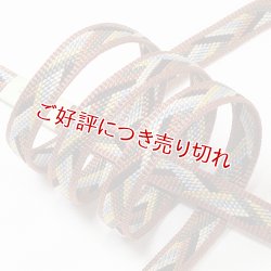 画像1: 帯締め　武田組山道配色　（02）