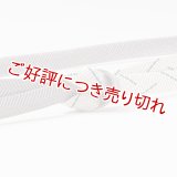 帯締め　さざなみ片銅白地糸木の葉　（08）