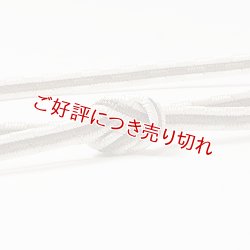 画像1: 帯締め　三本合わせ鴨川　（04）