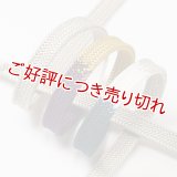 帯締め　耳高内記片銅四色〆切　（04）