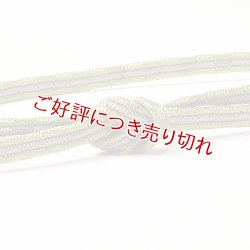 画像1: 帯締め　三本合わせ鴨川　（03）