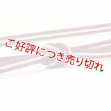 帯締め　三本合わせ鴨川　（01）