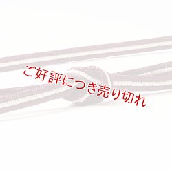 画像1: 帯締め　三本合わせ鴨川　（01）