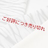 半襟　叢雲絞り（草木染）　アボカド（09）