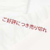 半襟　叢雲絞り（草木染）　八ツ手（06）