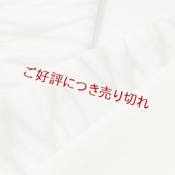 画像1: 半襟　叢雲絞り（草木染）　八ツ手（06）