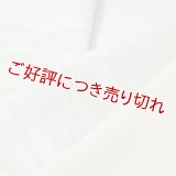 半襟　叢雲絞り（草木染）　十薬（05）