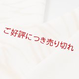 半襟　叢雲絞り（草木染）　アボカド（01）