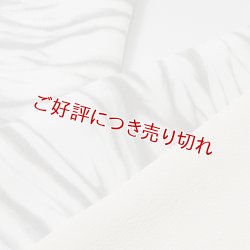 画像1: 半襟　叢雲絞り（草木染）　槙（08）