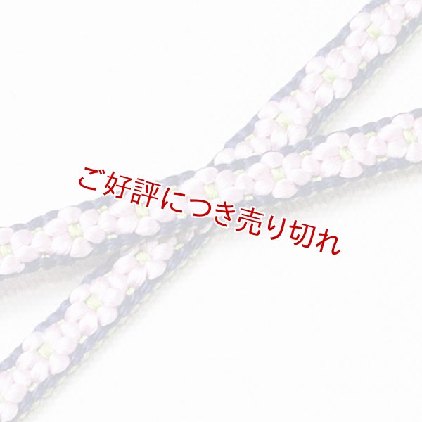 画像1: 羽織紐　小桜組　（04） (1)