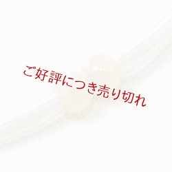 画像1: 羽織紐　無双　マグネット　＜松葉 光玉＞　オフホワイト（25）